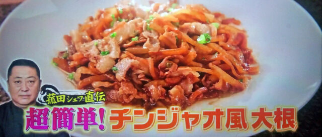 【ジョブチューン】大根のかけ算アイデアレシピまとめ|超一流料理人が簡単アレンジ