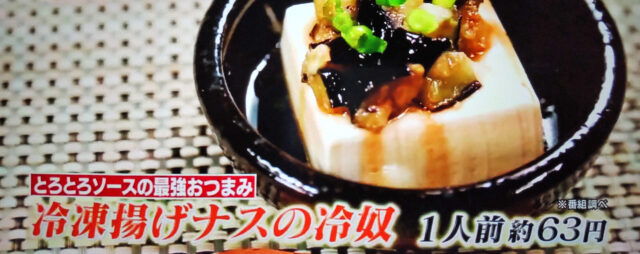 【ヒルナンデス】リュウジの冷凍食品アレンジレシピBEST5まとめ｜うどん・餃子・揚げナス・オクラ・ブロッコリー